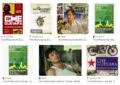 The Motorcycle Diaries by Ernesto "Che" Guevara - Summary and Review 3 The Motorcycle Diaries by Ernesto “Che” Guevara – Summary and Review