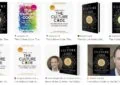 The Culture Code: The Secrets of Highly Successful Groups by Daniel Coyle - Summary and Review 5 The Culture Code: The Secrets of Highly Successful Groups by Daniel Coyle – Summary and Review